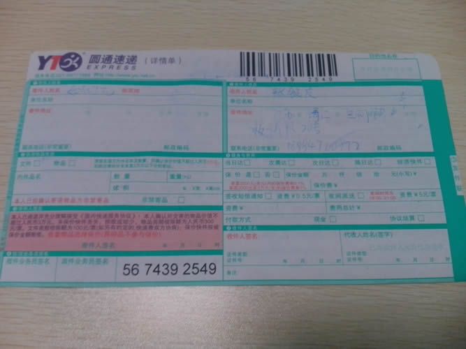 江蘇靖州來(lái)料加工手工活能信嗎？可不可靠呀(圖2)
