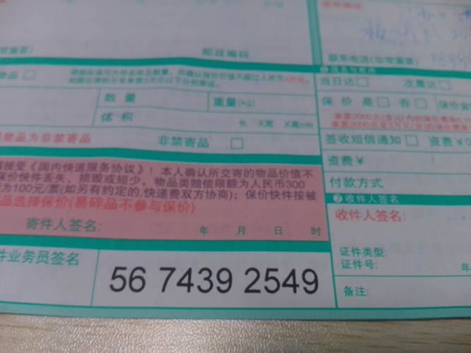 江蘇靖州來(lái)料加工手工活能信嗎？可不可靠呀(圖4)