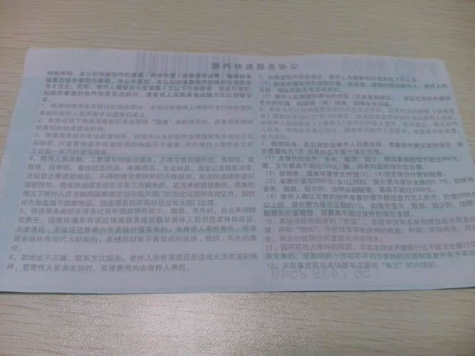 江蘇靖州來(lái)料加工手工活能信嗎？可不可靠呀(圖5)