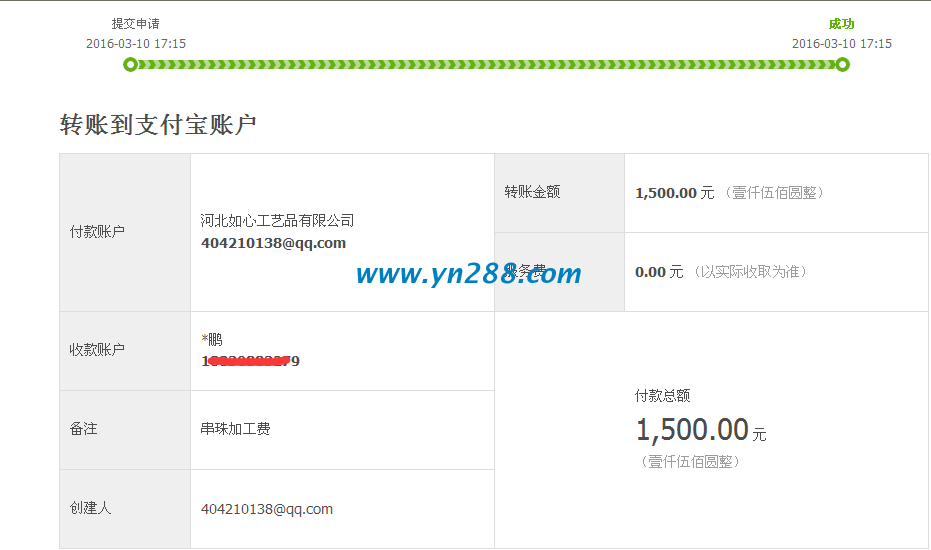 山東九零后小伙為姐姐找到手工活，第二批交貨收到加工費1500元(圖1)