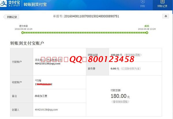 武安張女士試做手工活之家珠繡《天道酬勤》成功，收到加工費180元(圖1)