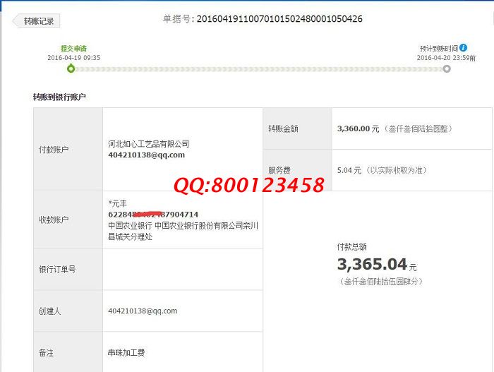 河南洛陽代理商馮先生在家組織人做手工活，收到加工費(fèi)3360元(圖1)