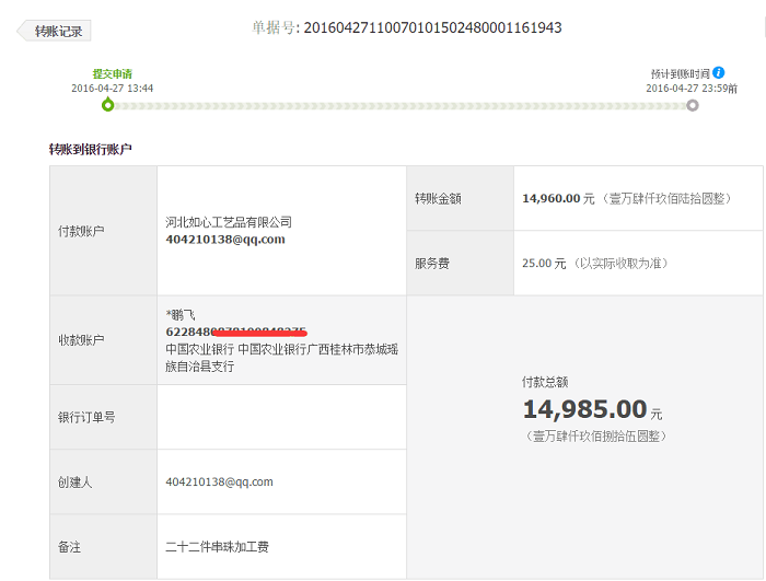 五一小長(zhǎng)假即將到來(lái)，手工活之家月底支付客戶加工費(fèi)數(shù)萬(wàn)元！