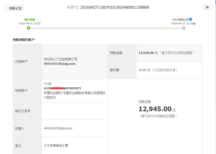 五一小長(zhǎng)假即將到來(lái)，手工活之家月底支付客戶加工費(fèi)數(shù)萬(wàn)元！