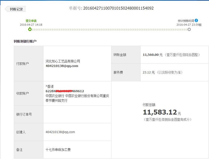不起眼卻賺大錢(qián)的手工活項(xiàng)目！重慶秦女士收到串珠加工費(fèi)11560元