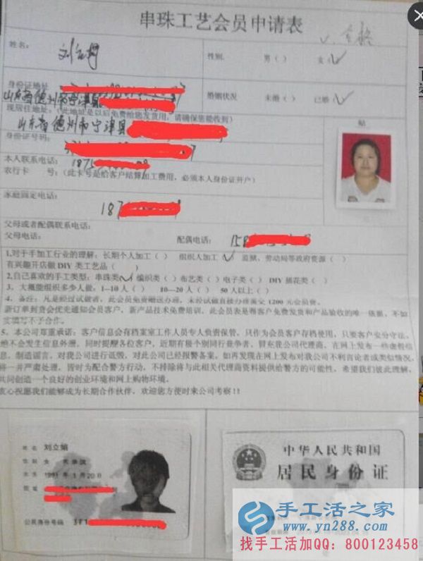山東德州劉女士試做手工活串珠繡成功，小兩口欲在家組織人做手工活(圖2)