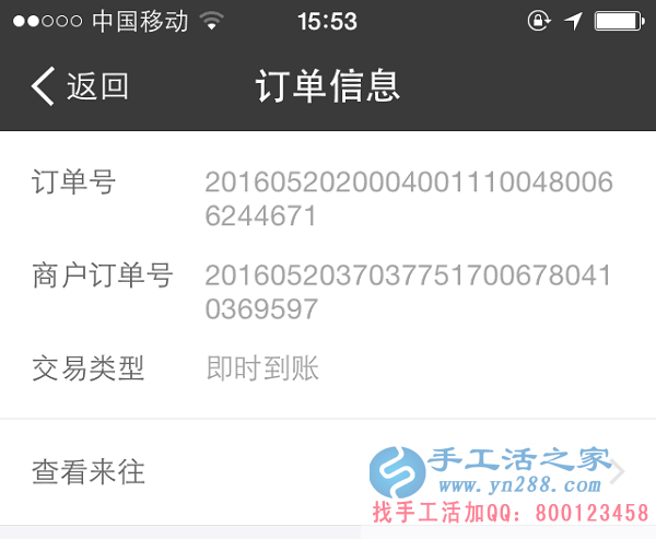 在家做手工活致富，武安劉女士收到串珠加工費(fèi)920元(圖2)