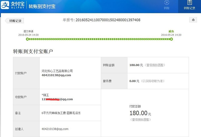 廣東韶關(guān)田女士再次收到串珠加工費(fèi)180元，業(yè)余時(shí)間做手工活賺錢(圖1)