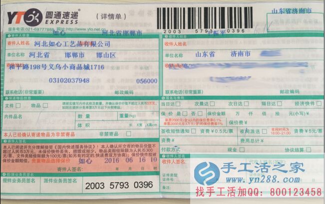 2016年手工活之家發(fā)往全國(guó)各地的客戶加工訂單外發(fā)，正規(guī)兼職手工活(圖2)