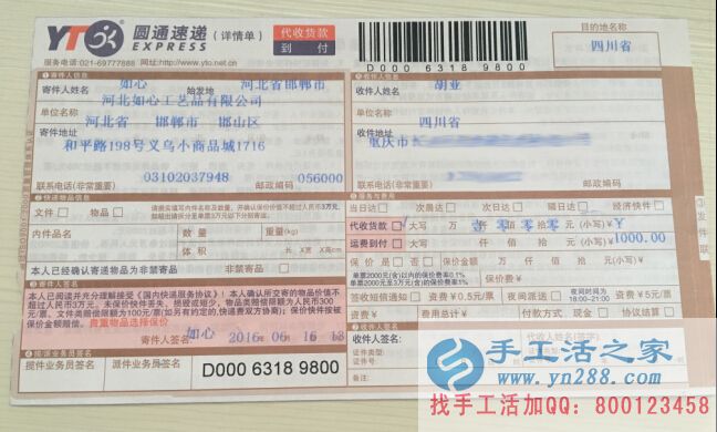 2016年手工活之家發(fā)往全國(guó)各地的客戶加工訂單外發(fā)，正規(guī)兼職手工活(圖3)
