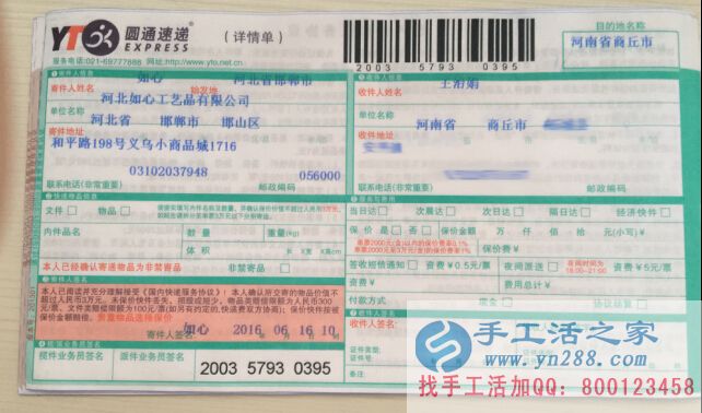 2016年手工活之家發(fā)往全國(guó)各地的客戶加工訂單外發(fā)，正規(guī)兼職手工活(圖4)