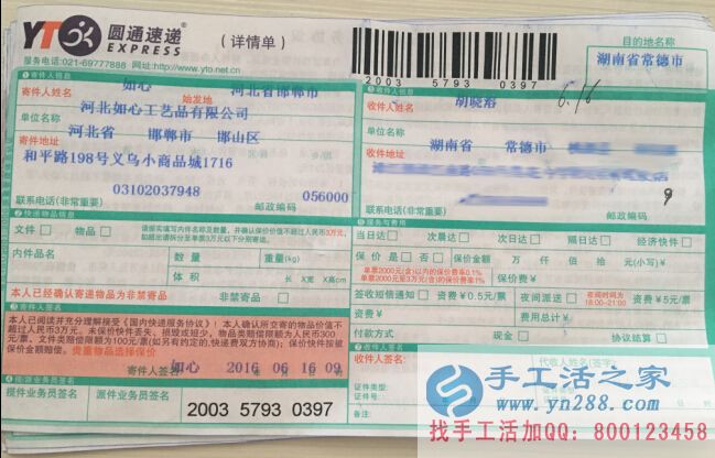 2016年手工活之家發(fā)往全國(guó)各地的客戶加工訂單外發(fā)，正規(guī)兼職手工活(圖5)