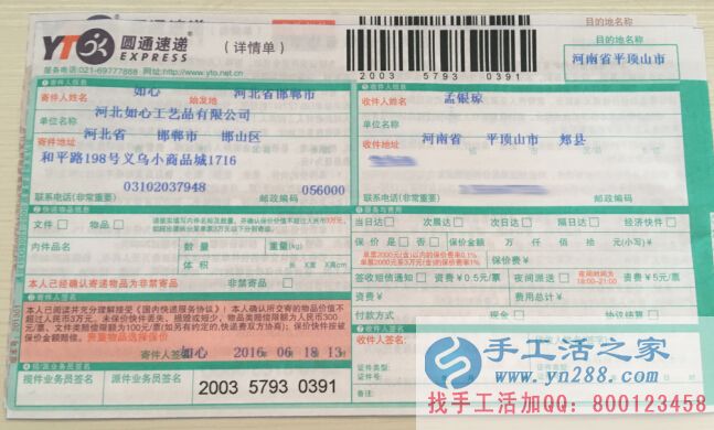 可以在家做的正規(guī)手工活串珠，手工活之家外發(fā)加工客戶訂單已發(fā)出(圖4)
