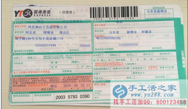 可以在家做的正規(guī)手工活串珠，手工活之家外發(fā)加工客戶訂單已發(fā)出(圖6)
