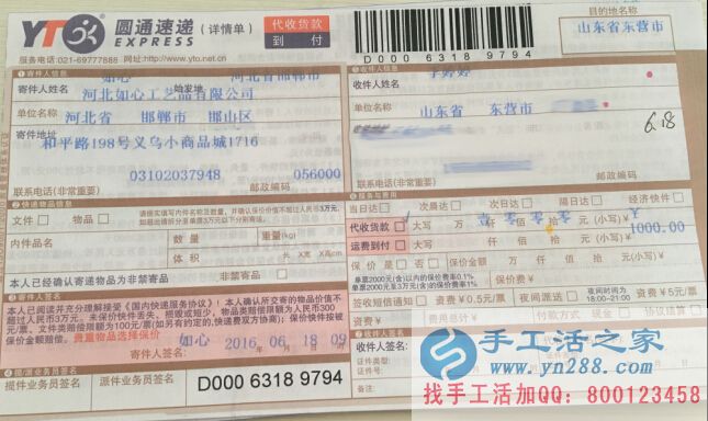 可以在家做的正規(guī)手工活串珠，手工活之家外發(fā)加工客戶訂單已發(fā)出(圖7)