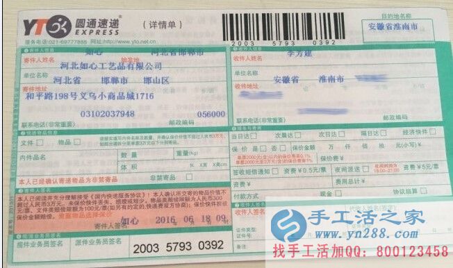 可以在家做的正規(guī)手工活串珠，手工活之家外發(fā)加工客戶訂單已發(fā)出(圖3)