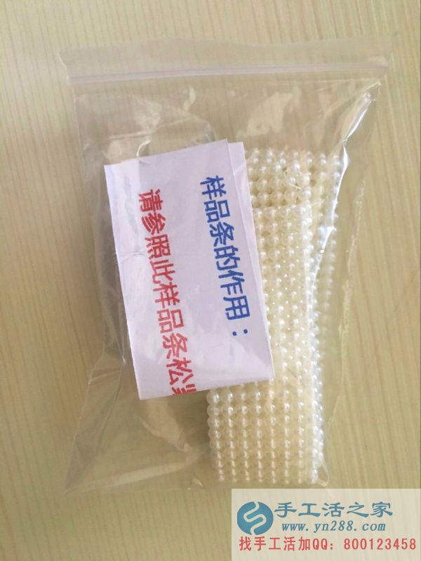 手工活之家外發(fā)加工2016年7月2日包貨記錄 串珠繡所需要樣品條特寫