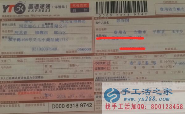 貴州省安順市平壩縣的手工活兼職，手工活外發(fā)項(xiàng)目在家就可以賺錢(qián)的項(xiàng)目