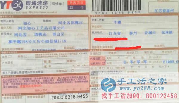 江蘇姜堰市李女士找到手工活兼職，手工活哪里有？在家沒事情想找點(diǎn)手工活做(圖1)