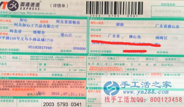 哪里有手工活兼職外發(fā)加工日結(jié)工資，廣東佛山胡先生告訴你(圖1)