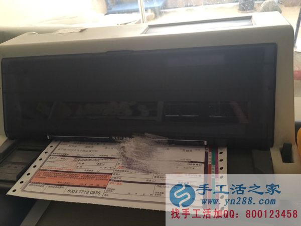 不交押金，快遞單打印中