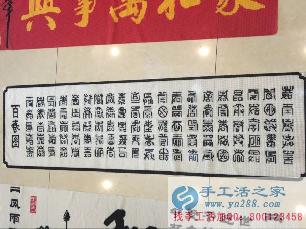 河南省安陽(yáng)市安陽(yáng)縣牛先生幫妻子找手工活做可以在家做的兼職外發(fā)無押金手工活 串珠繡作品集