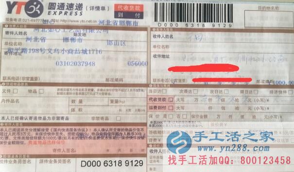 山東濰坊王女士找到正規(guī)的手工活串珠廠家，不收押金不收保證金終身有效