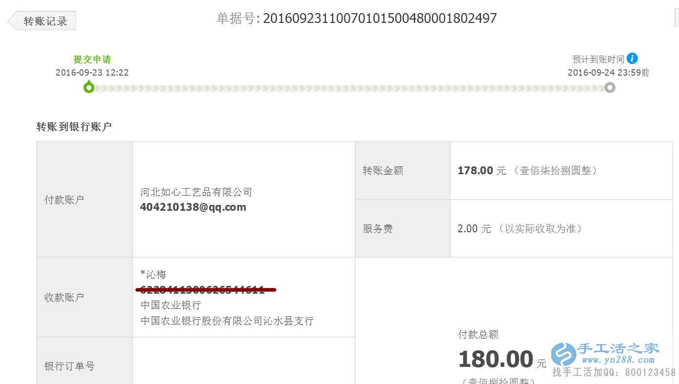 手工愛好者的福音:山西晉城霍大姐做手工活收到加工費180元