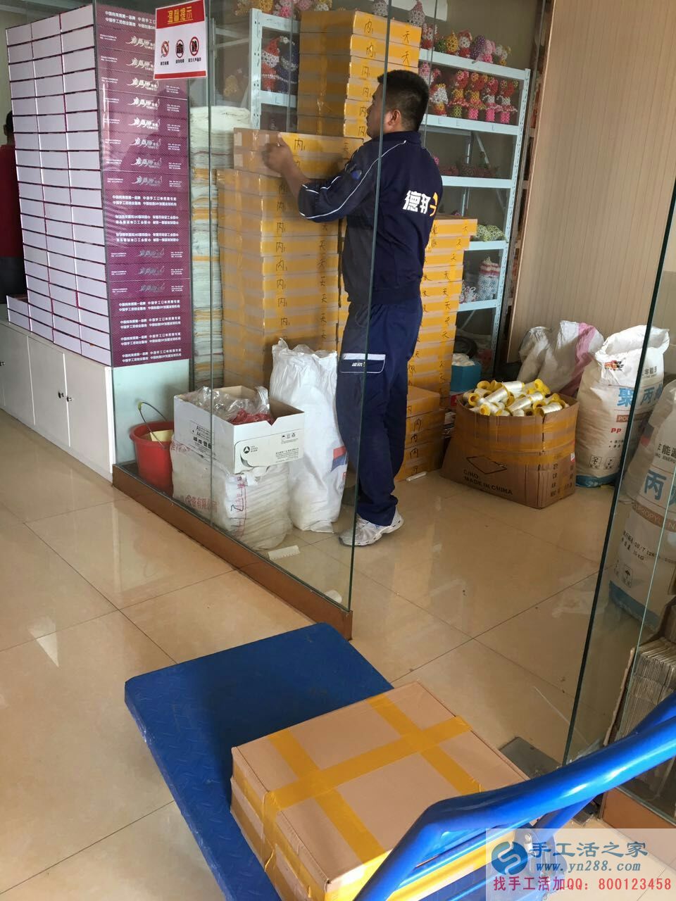 祝賀山西李女士和弟媳經(jīng)過三次考察后成功加入手工活之家村級代理！