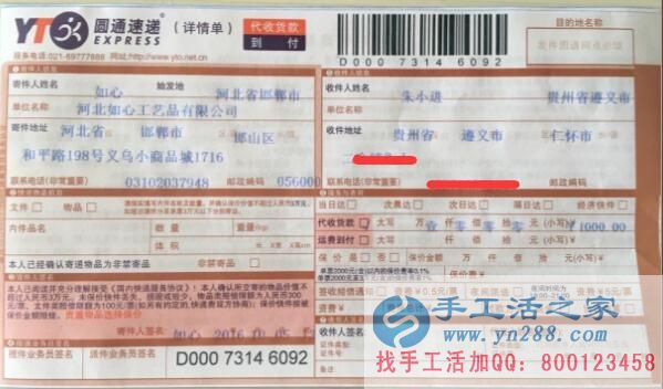 貴州遵義朱女士找到讓人放心的正規(guī)手工活串珠繡賺錢 貴州遵義朱女士找到讓人放心的正規(guī)手工活串珠繡賺錢
