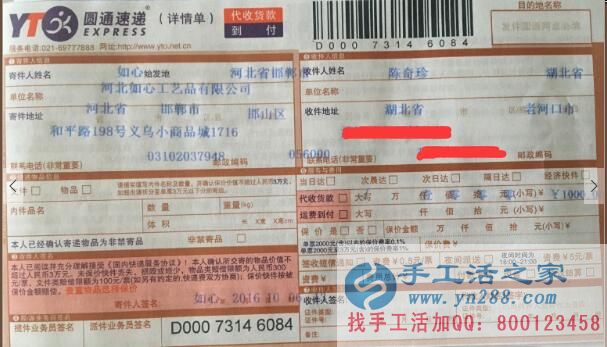 湖北陳女士想做手工活選擇手工活之家正規(guī)手工活外發(fā)公司 湖北陳女士想做手工活選擇手工活之家正規(guī)手工活外發(fā)公司