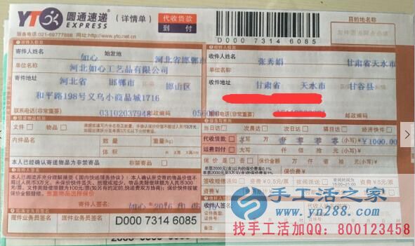  手工愛好者睿智的選擇！甘肅張女士加入手工活之家好項(xiàng)目