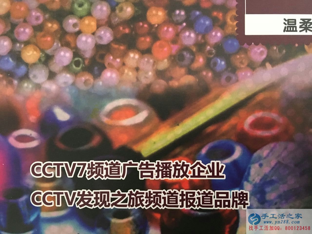  手工愛好者睿智的選擇！甘肅張女士加入手工活之家好項(xiàng)目