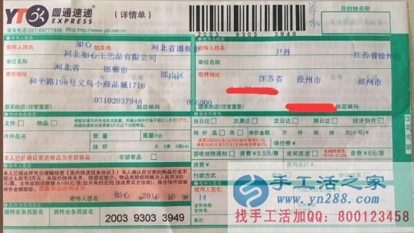 江蘇徐州尹女士業(yè)余兼職手工活珠繡加工賺錢增加收入 江蘇徐州尹女士業(yè)余兼職手工活珠繡加工賺錢增加收入