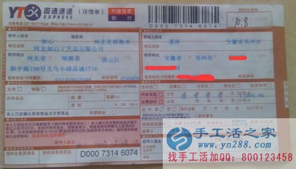 安徽毫州葛女士想做兼職活哪里找？手工活之家正規(guī)好項(xiàng)目