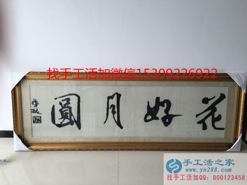河北廣平縣秦女士加入手工活之家村代理組織人做手工活致富！