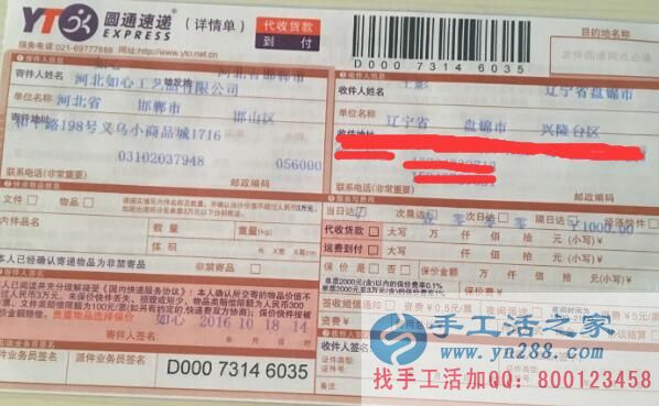  遼寧王女士想做兼職哪里找？手工活之家兼職好項目