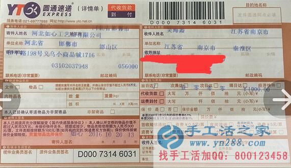 在家賺錢不是夢！江蘇南京吳女士在家做手工活串珠繡加工