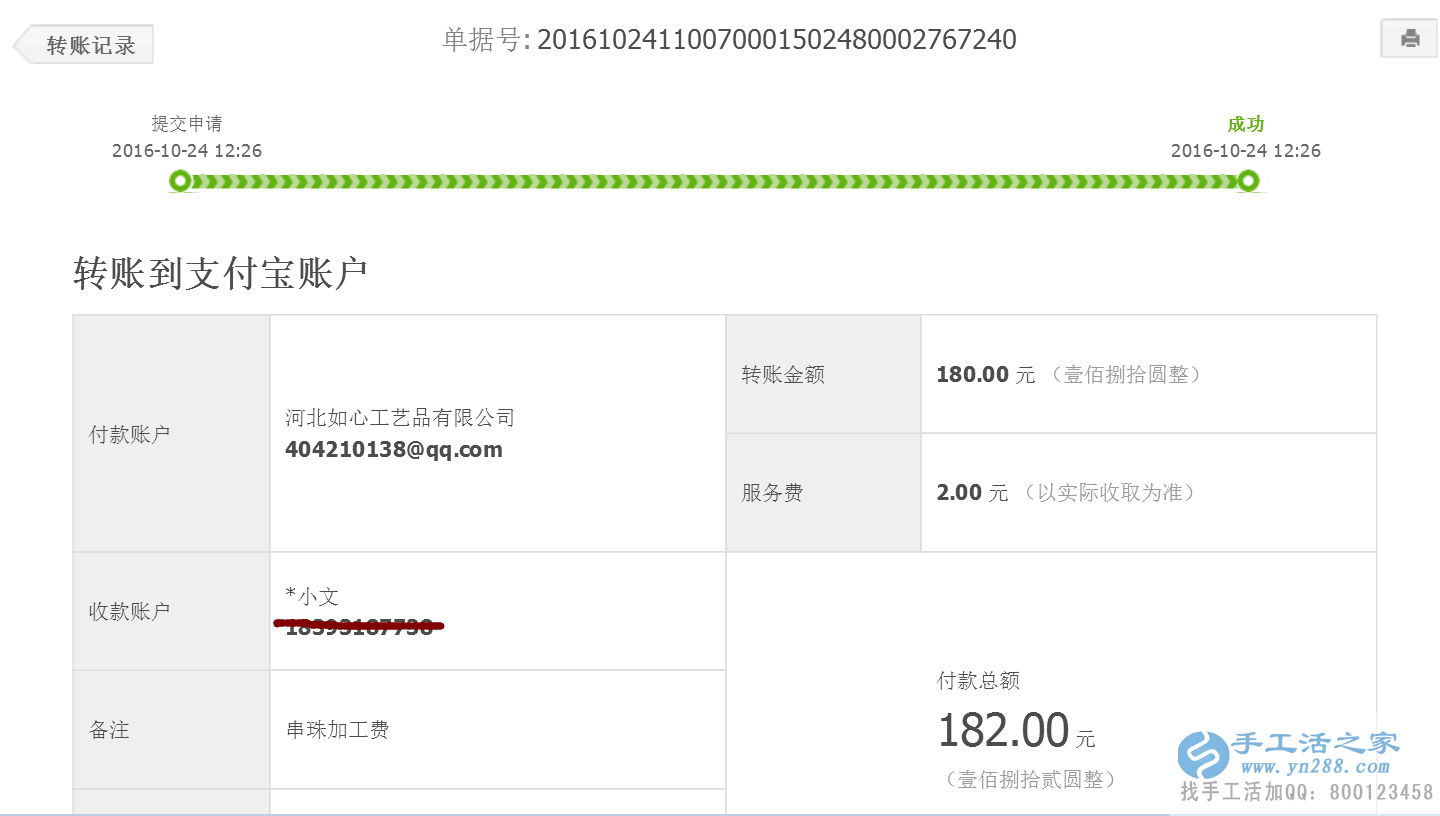男士也做手工活！甘肅隴南張先生收到串珠加工費(fèi)180元