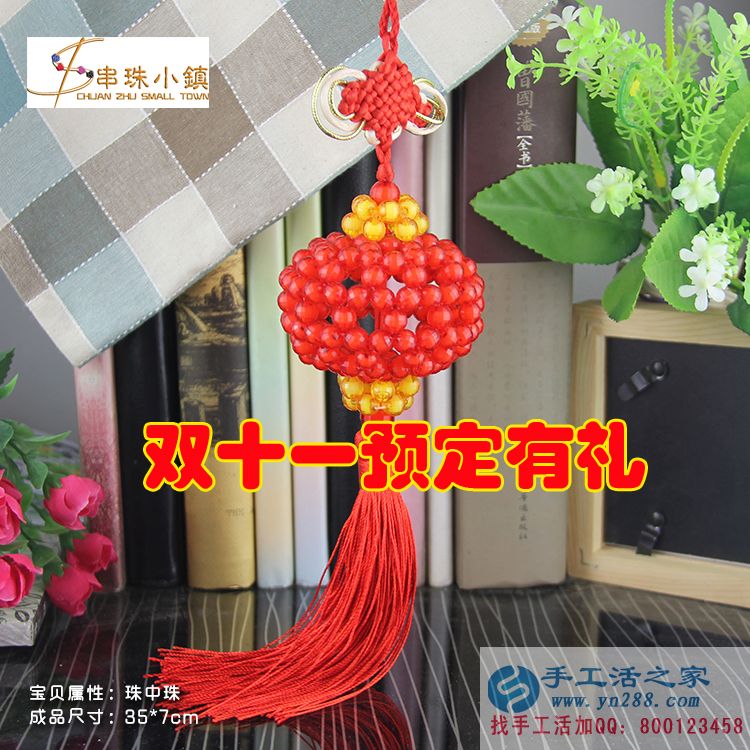 【雙十一活動】手工活之家網(wǎng)雙十一特惠預定——中國紅燈籠套件