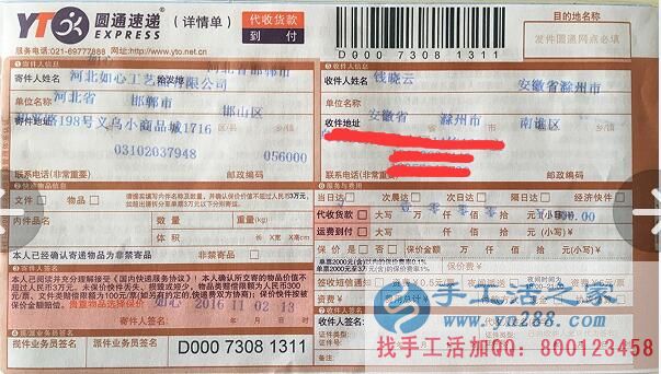 安徽錢女士想找個計件結(jié)算工資的手工活項目哪里有？