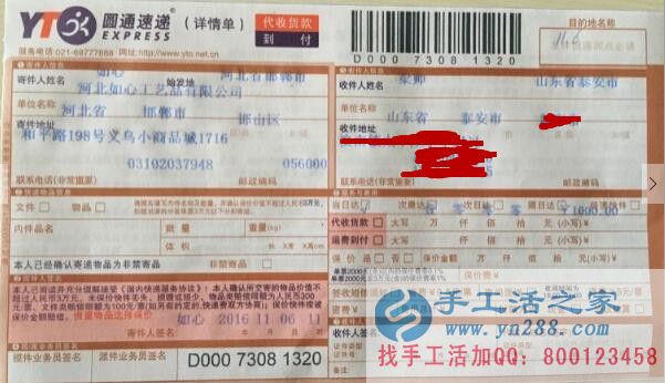 山東泰安梁女士想找個(gè)可以業(yè)余兼職的手工活賺零花錢 山東泰安梁女士想找個(gè)可以業(yè)余兼職的手工活賺零花錢