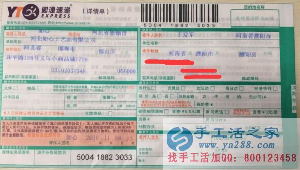 河南濮陽王先生選擇手工活之家網告訴你如何在家賺錢
