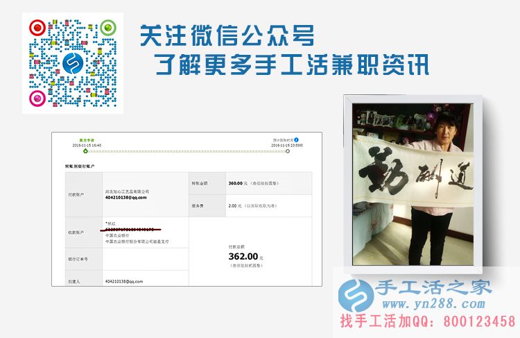河北磁縣申女士在家兼職手工活賺錢，在家賺錢就找手工活之家