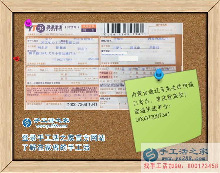 用我們的誠信換來您的致富與成功！手工活之家網(wǎng)外發(fā)加工好項目
