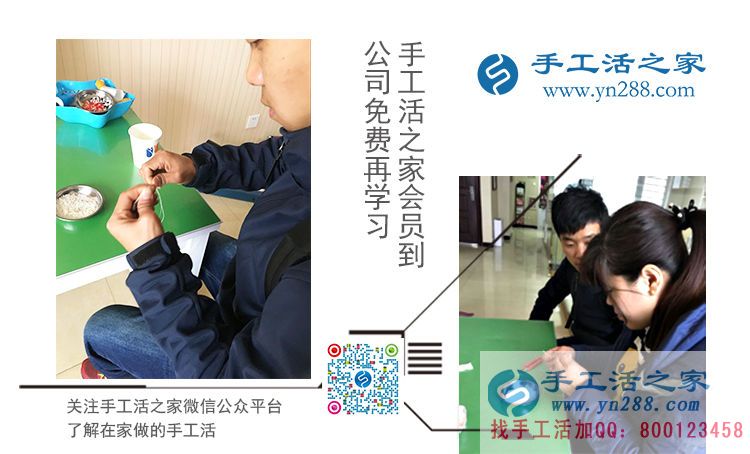 用我們的誠信換來您的致富與成功！手工活之家網(wǎng)外發(fā)加工好項目