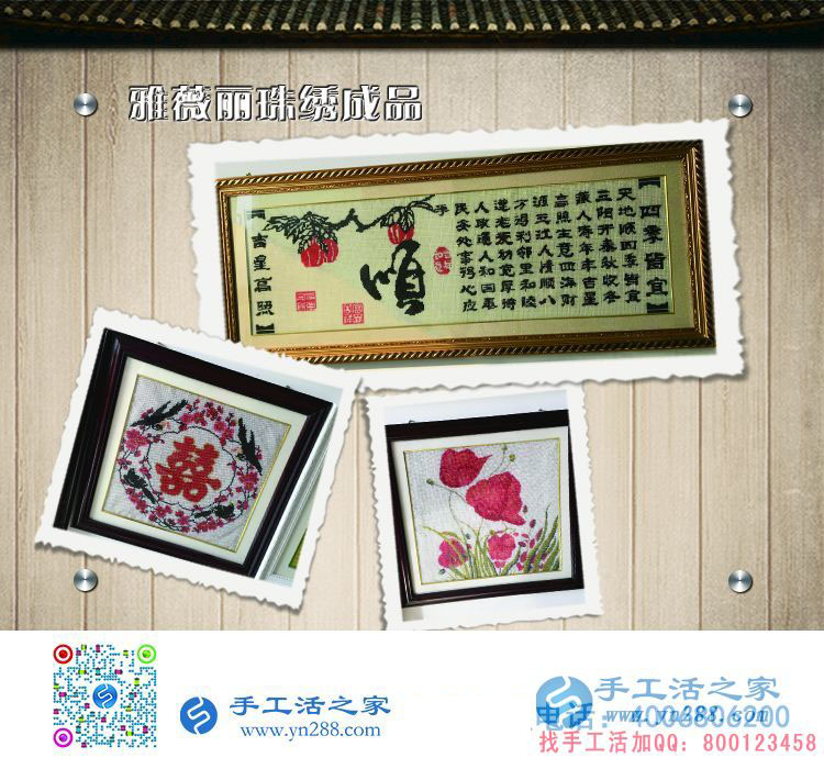 陜西興平市趙女士做手工活收到加工費(fèi)180元，業(yè)余兼職賺錢(qián)好選擇