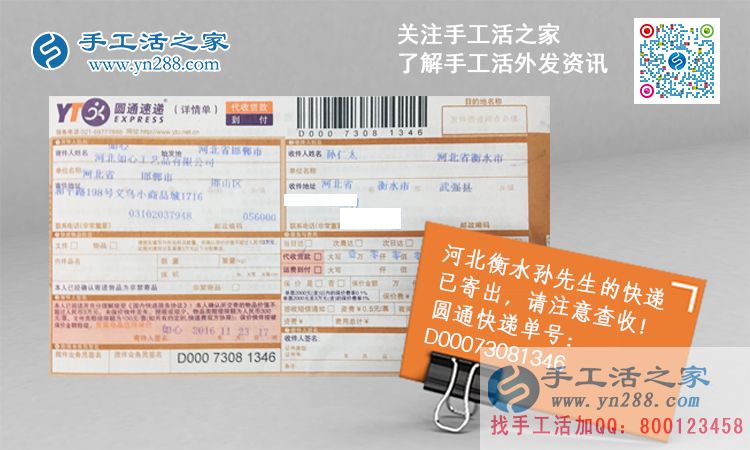 用我們的誠(chéng)信換來(lái)您的致富！感恩節(jié)感謝所有支持手工活之家的新老客戶！