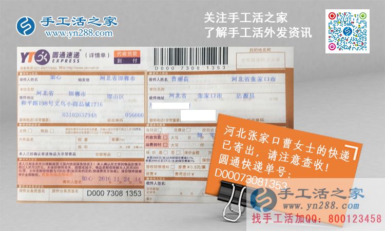 哪里有代加工手工活外發(fā)？河北張家口曹女士想做手工活