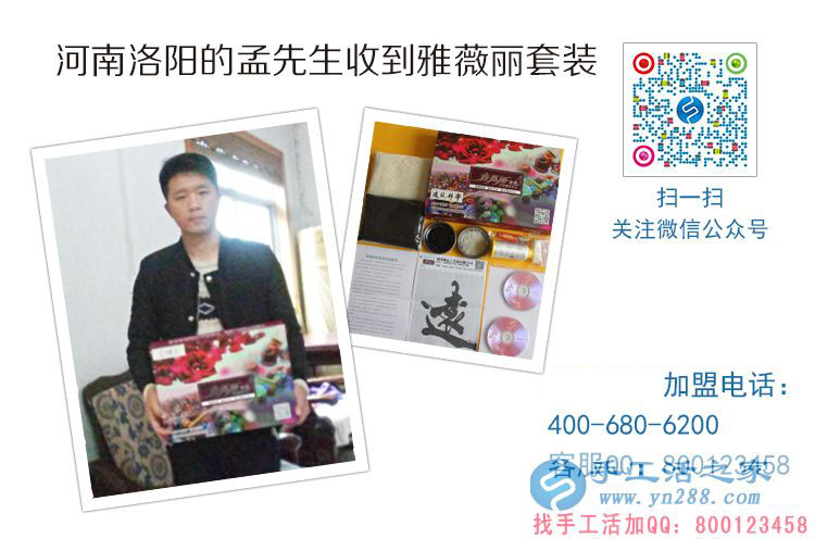 小小珠子帶來大財富！河南洛陽孟先生幫妻子找手工活做
